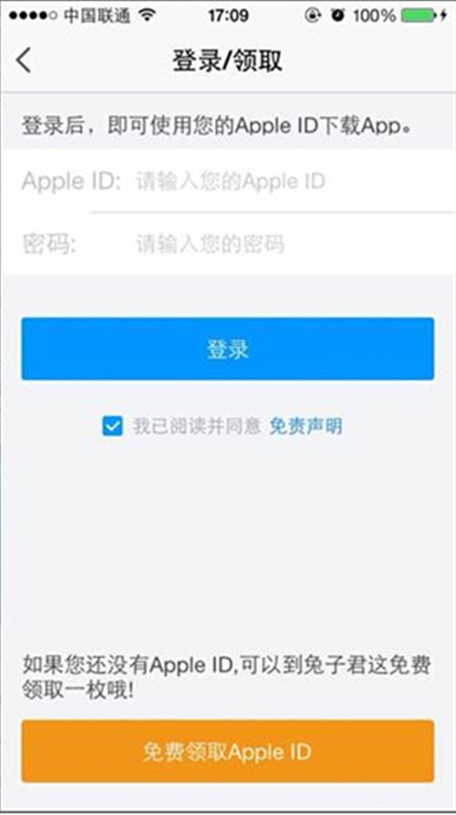 iTools绑定Apple ID 畅享极致下载体验