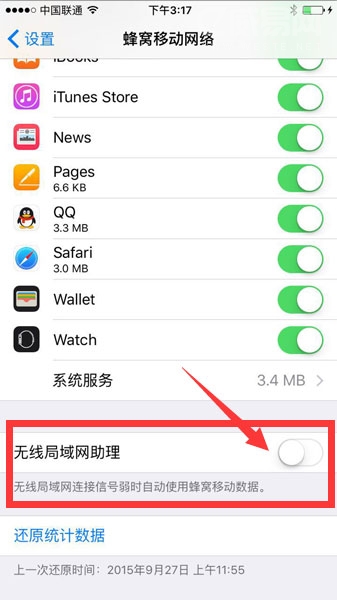 关闭iOS9“无线局域网助理”的方法