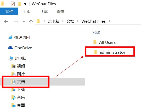 清理Windows版“微信”缓存文件的方法